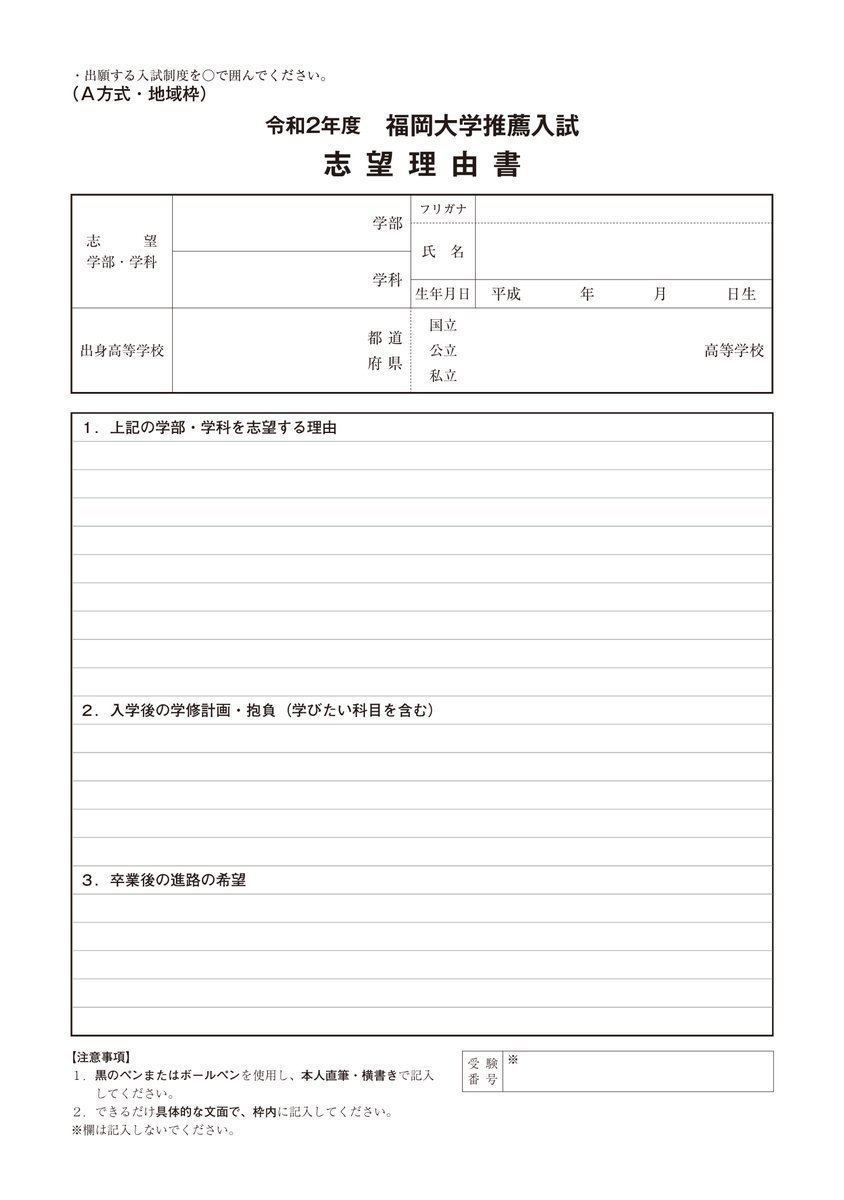 10/13発送【塾教材】福岡大学の英語・国語｜22か年｜推薦（A方式）｜ 10/13発送【塾教材】福岡大学の英語・国語｜22か年｜推薦（
