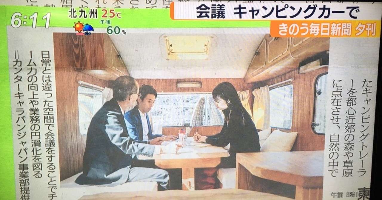 20190920_あさチャン