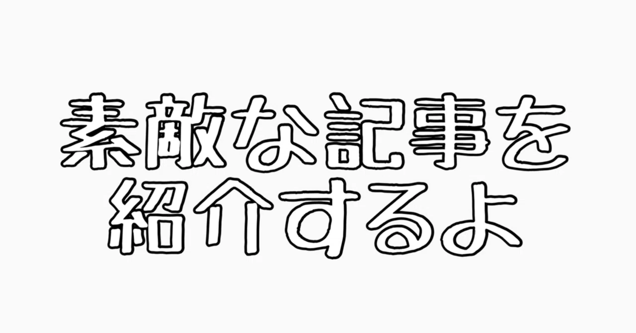見出し画像