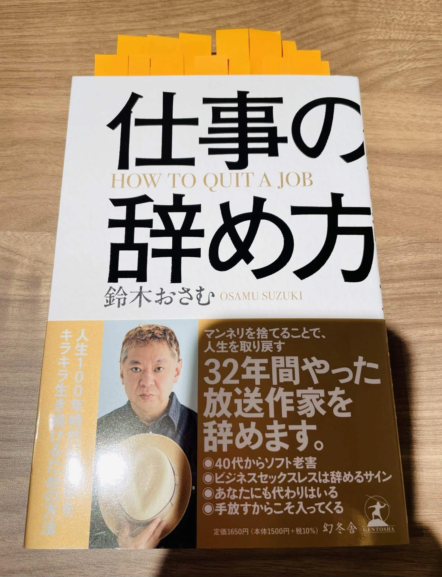 老害 英語