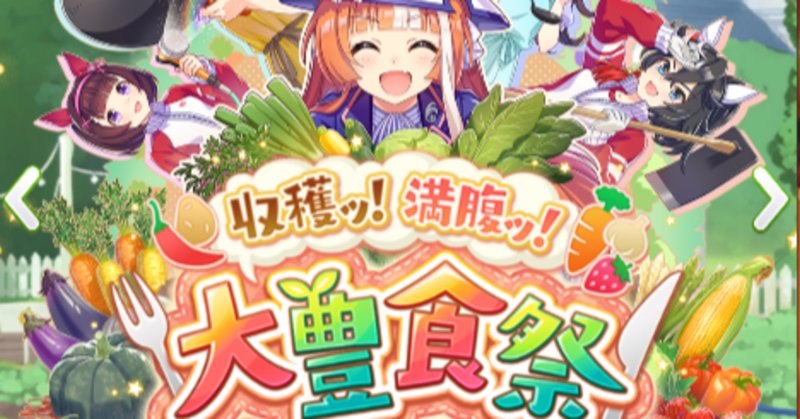 ウマ娘 シンデレラグレイ 6巻発売記念キャンペーン サクラチヨノオー