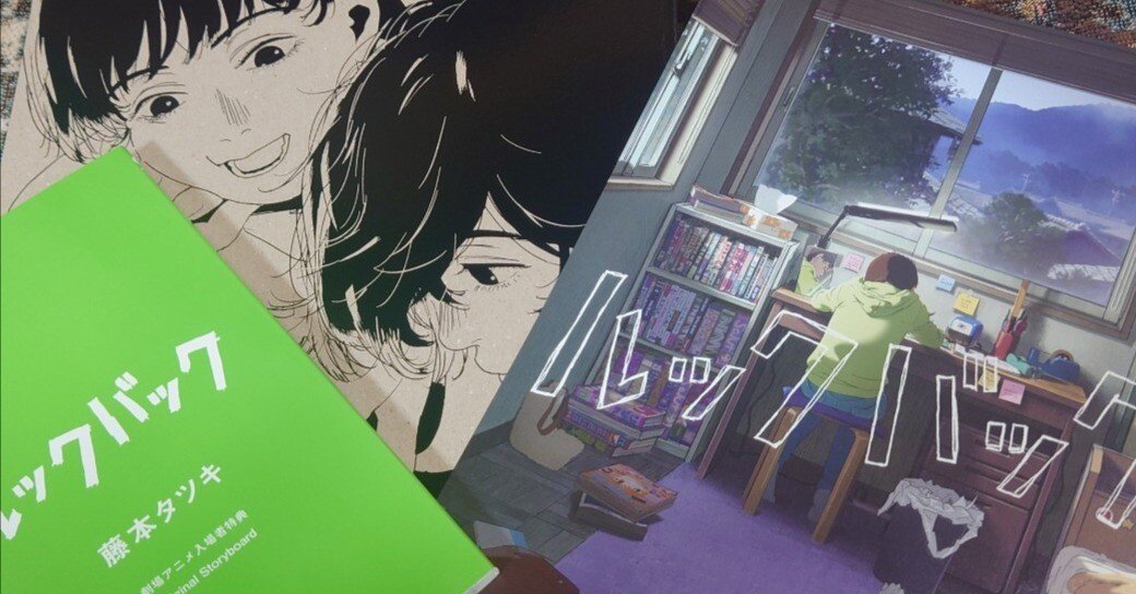 Amazon.co.jp: 映画 アニメ ルックバック 図案 スケッチブック