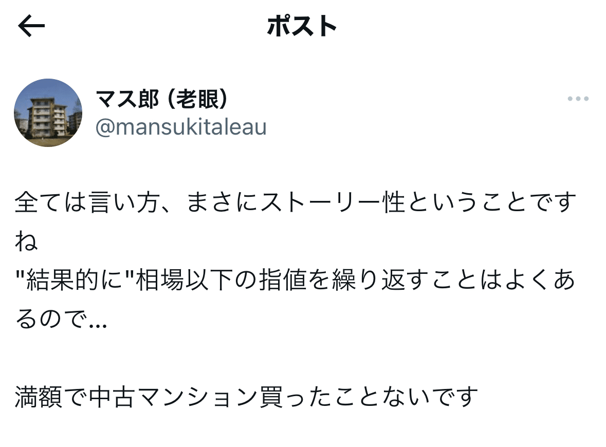 定価約4,3000円以上！個別で値段交渉うけつけます！まとめ売りも！ Win-Winか、説得か、中小企業が使える価格交渉の方法 | 原価計算