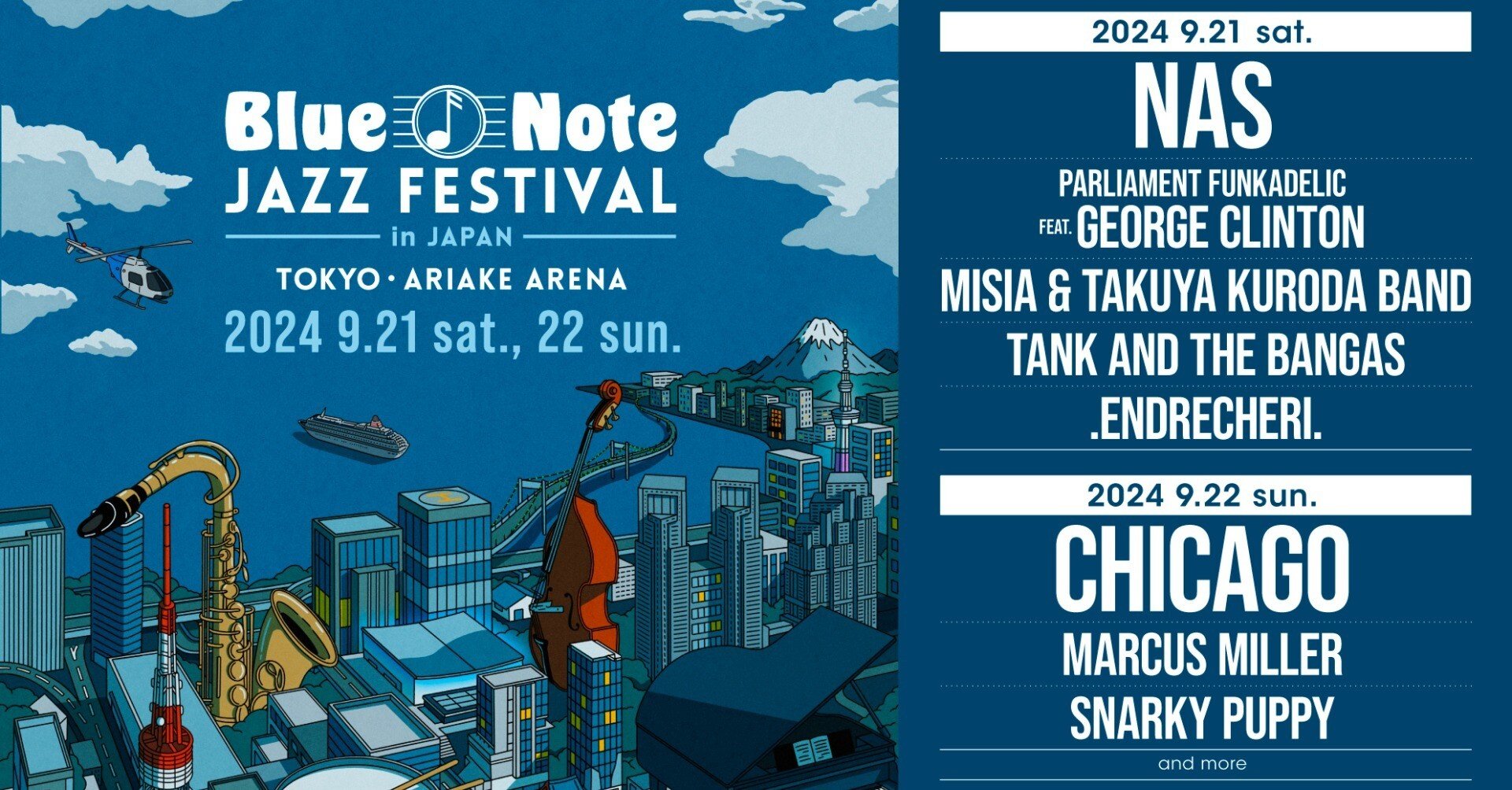 ブルーノート・ジャズ・フェスティヴァル2024」にタンク&ザ・バンガス