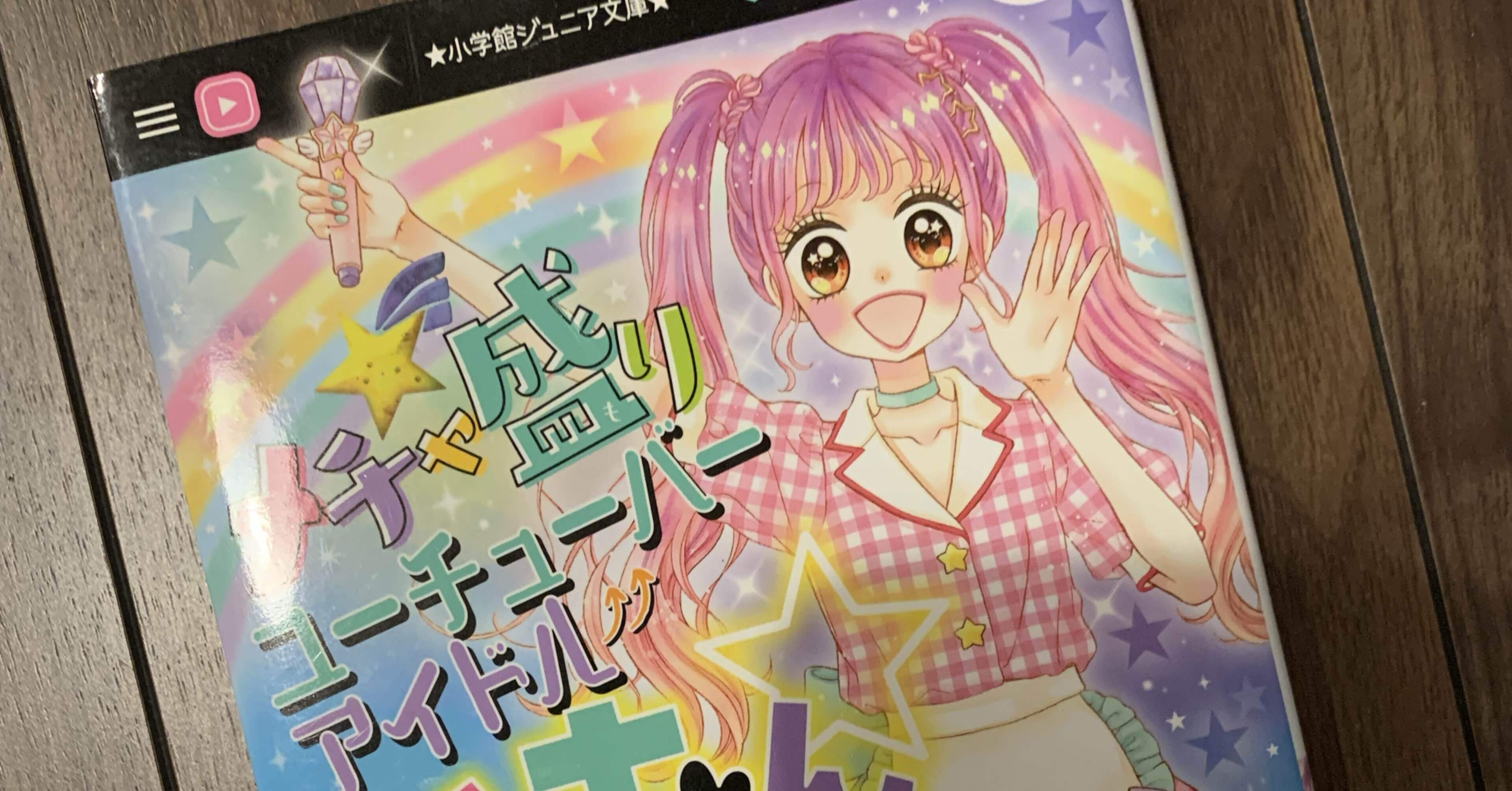 いまさら、ちょっとだけ自己紹介｜noidol