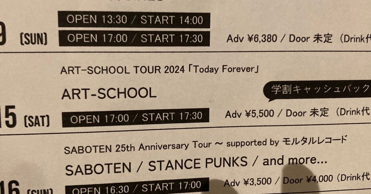 2024.06.15 ART-SCHOOL TOUR 2024