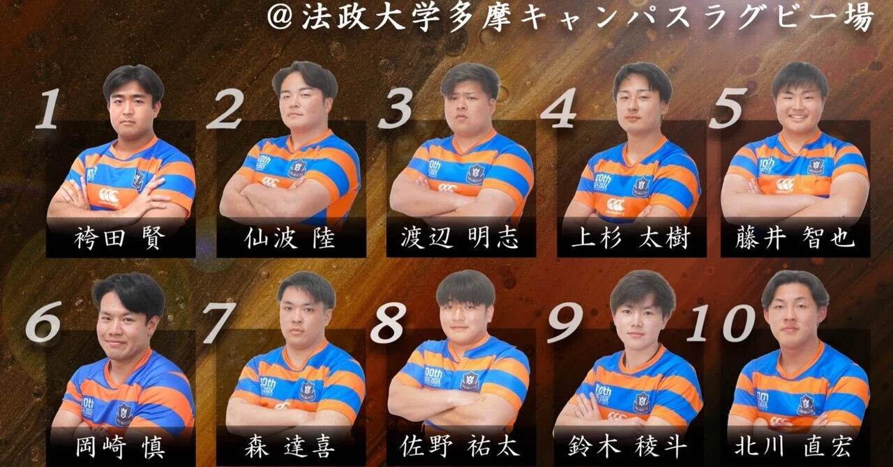 メンバー発表】｜法政大学ラグビー部_07