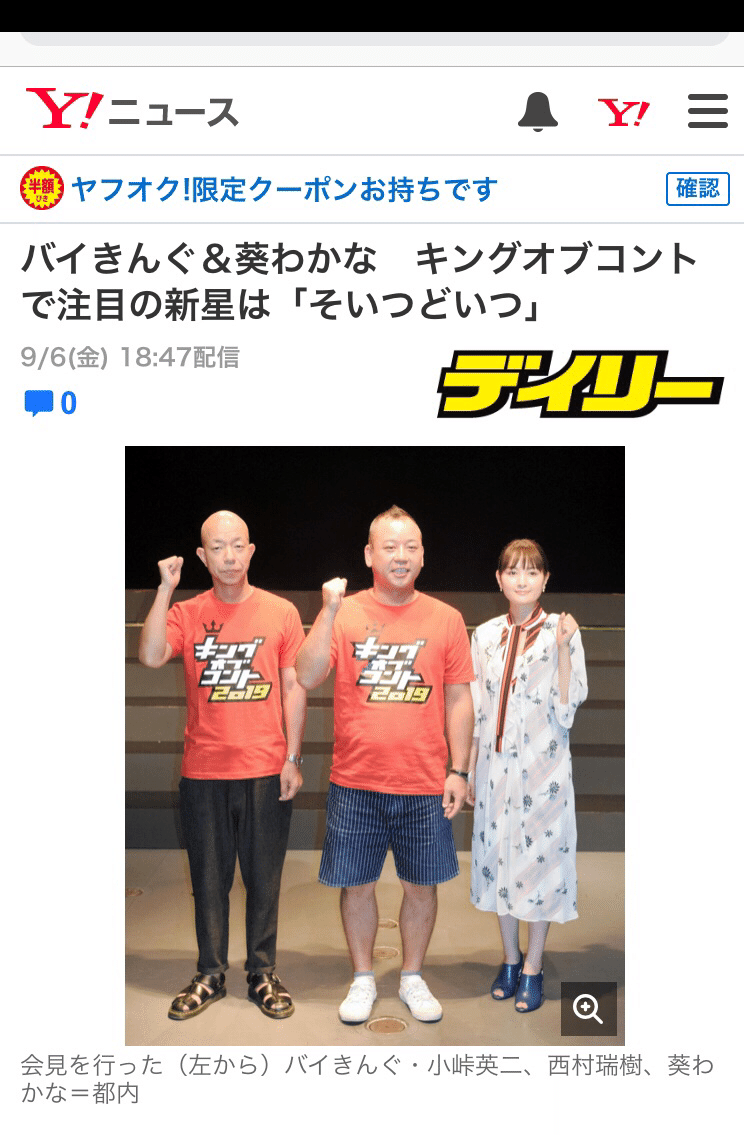 キングオブコント19を終えて そいつどいつ 松本竹馬 Note キングオブコント19を終えて そいつどいつ 松本竹馬 Note