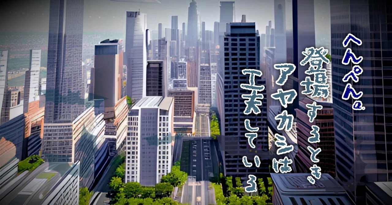 見出し画像