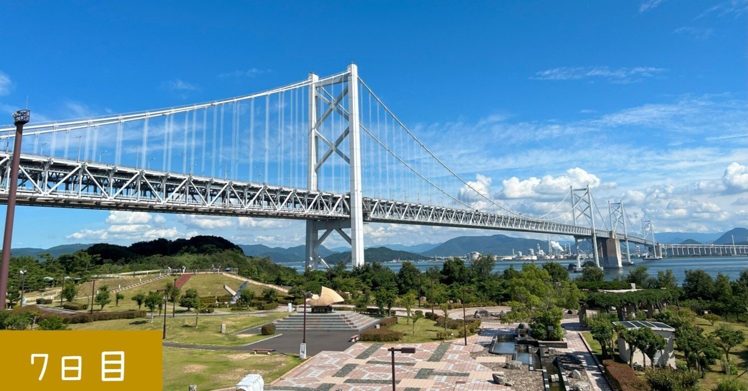 瀬戸大徳利 バイク旅］四国ツーリング3000km #14 瀬戸大橋～五色台スカイライン