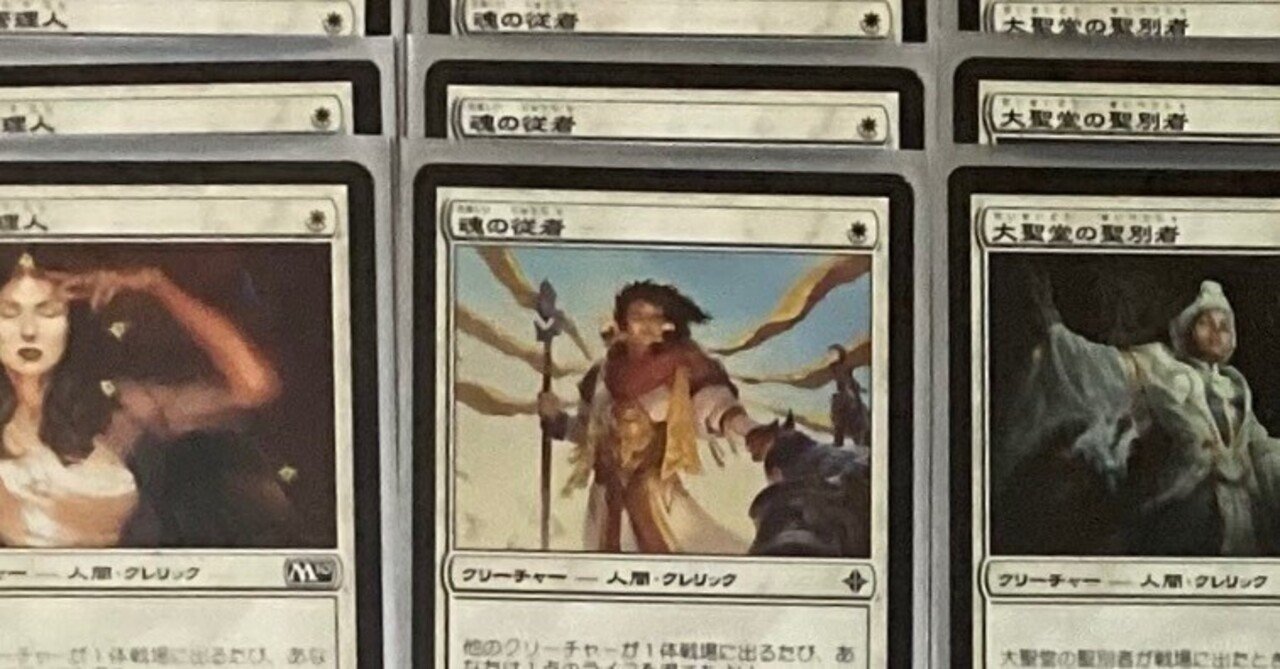 おうちMTGデッキ】白単回復14シスターズ｜notsuqui