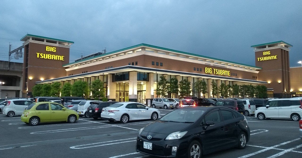 9 22訂正 あの店そのgoプチ メガガイア群馬 2 アスカ太田 ビッグつばめ高崎 吉田圭志 いいパチンコllp代表 Note