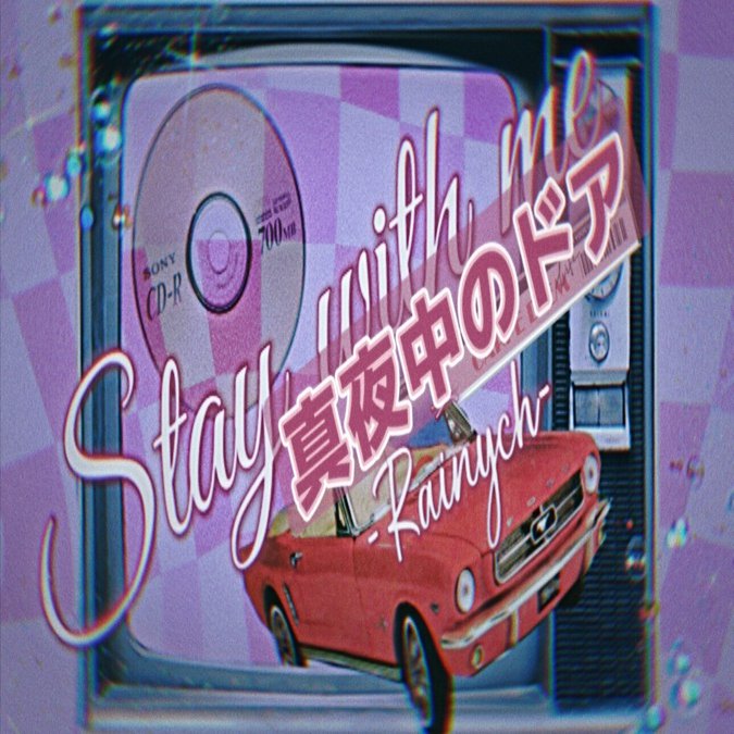 Rainych「真夜中のドア〜Stay With Me」(6月28日)｜敬和キャンパスレポ