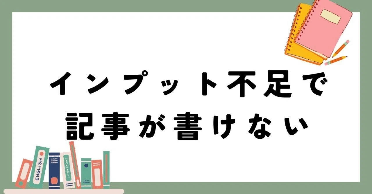 見出し画像