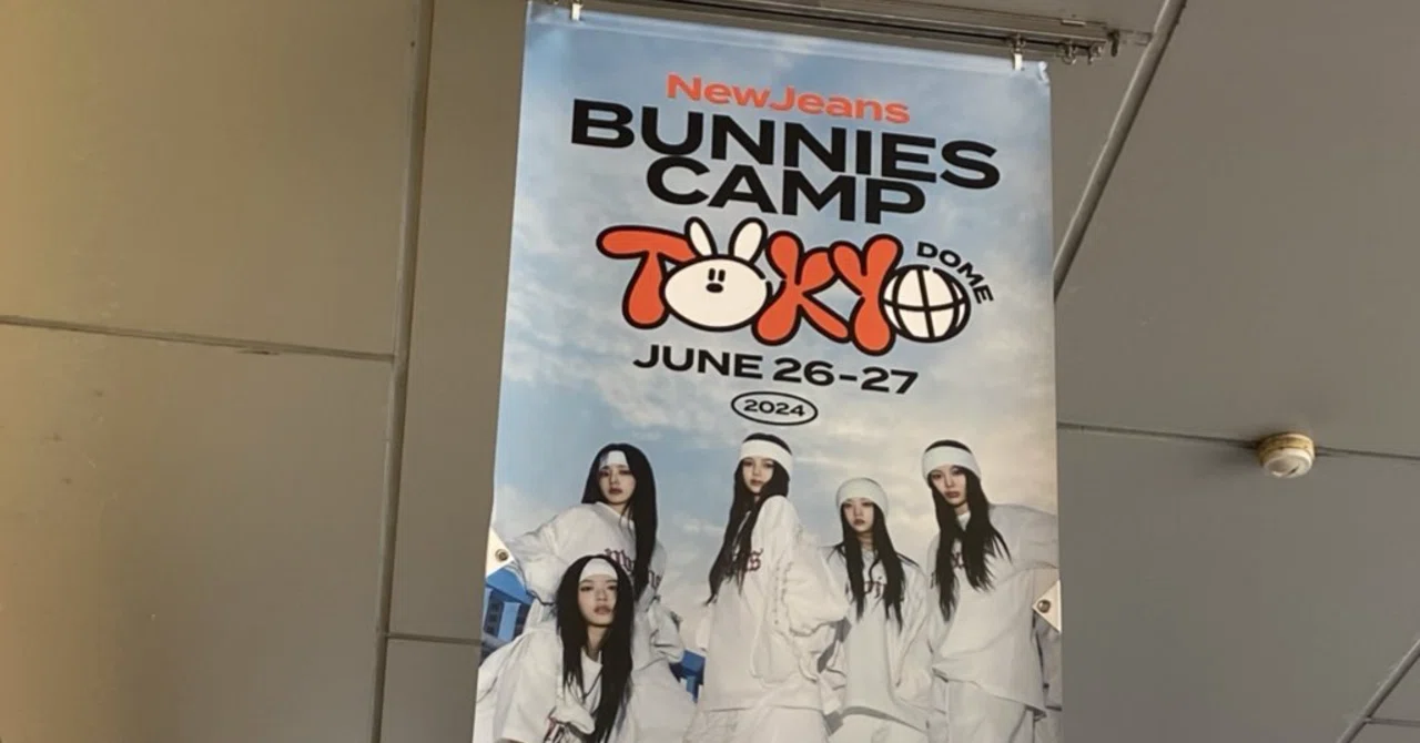 40歳ワーママがNewJeansのBunnies Camp 2024 Tokyo Domeに行った話
