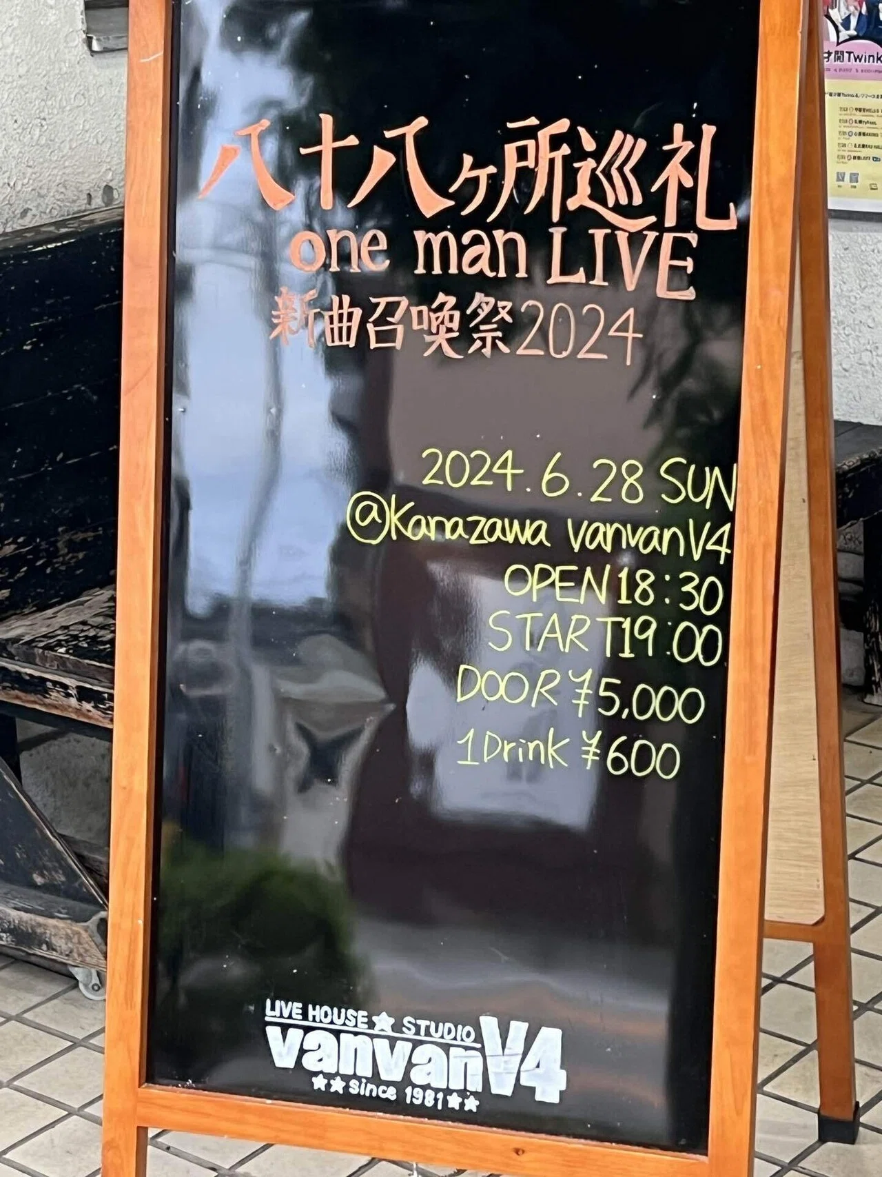 八十八ヶ所巡礼 新曲召喚祭改めカツヤシミズ凱旋祭 感想｜gushagen