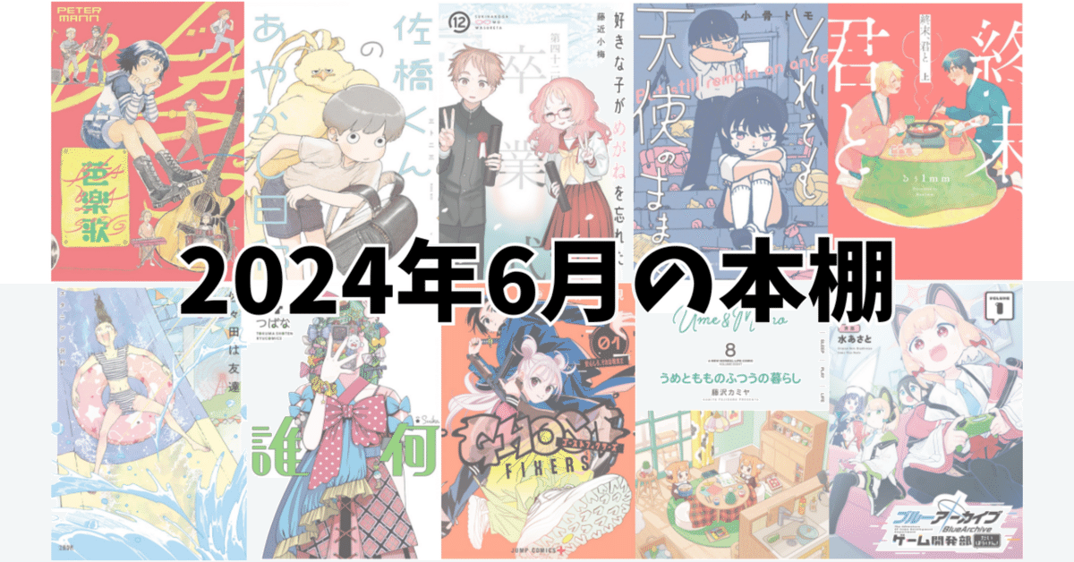 夜画帳 台湾版 特装版1〜6巻 （2024年6月の本棚｜noue）