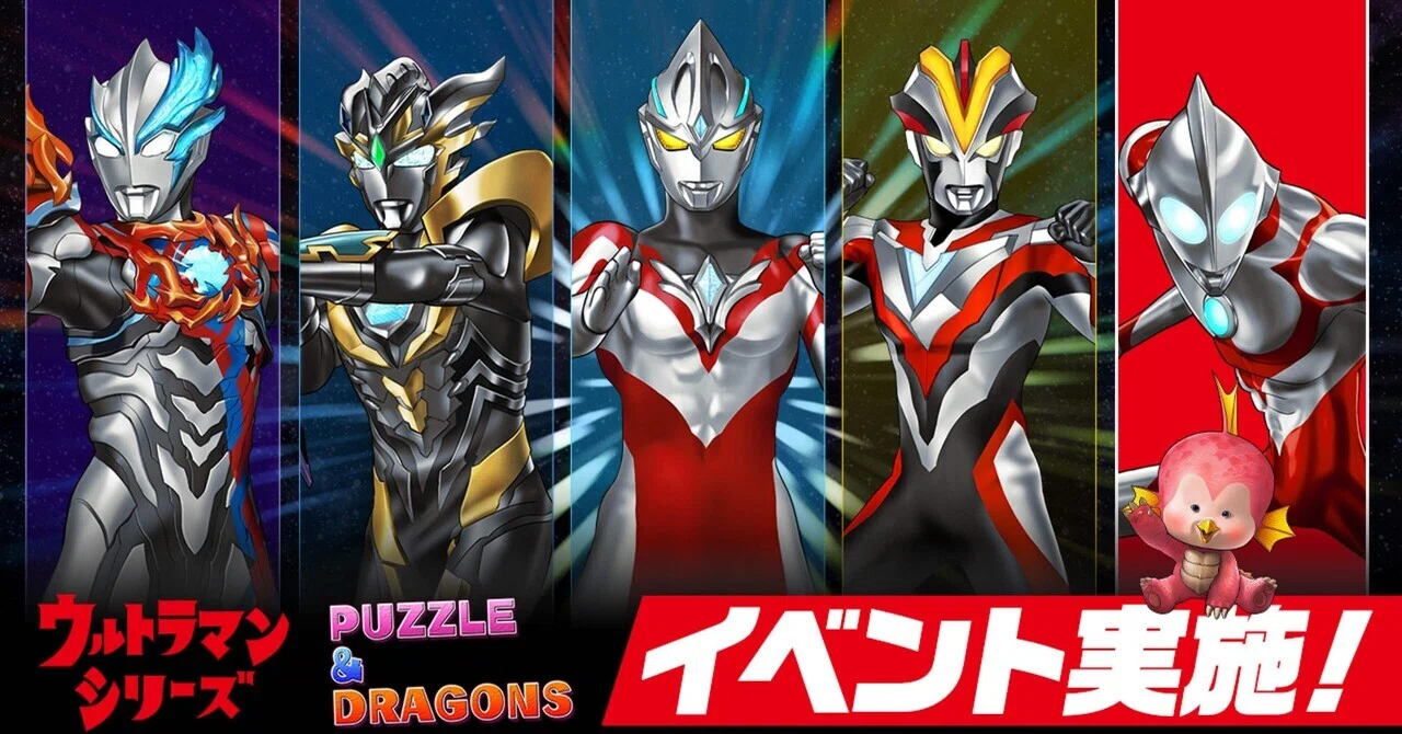 ウルトラマンは引くべき？当たりキャラ解説｜リン