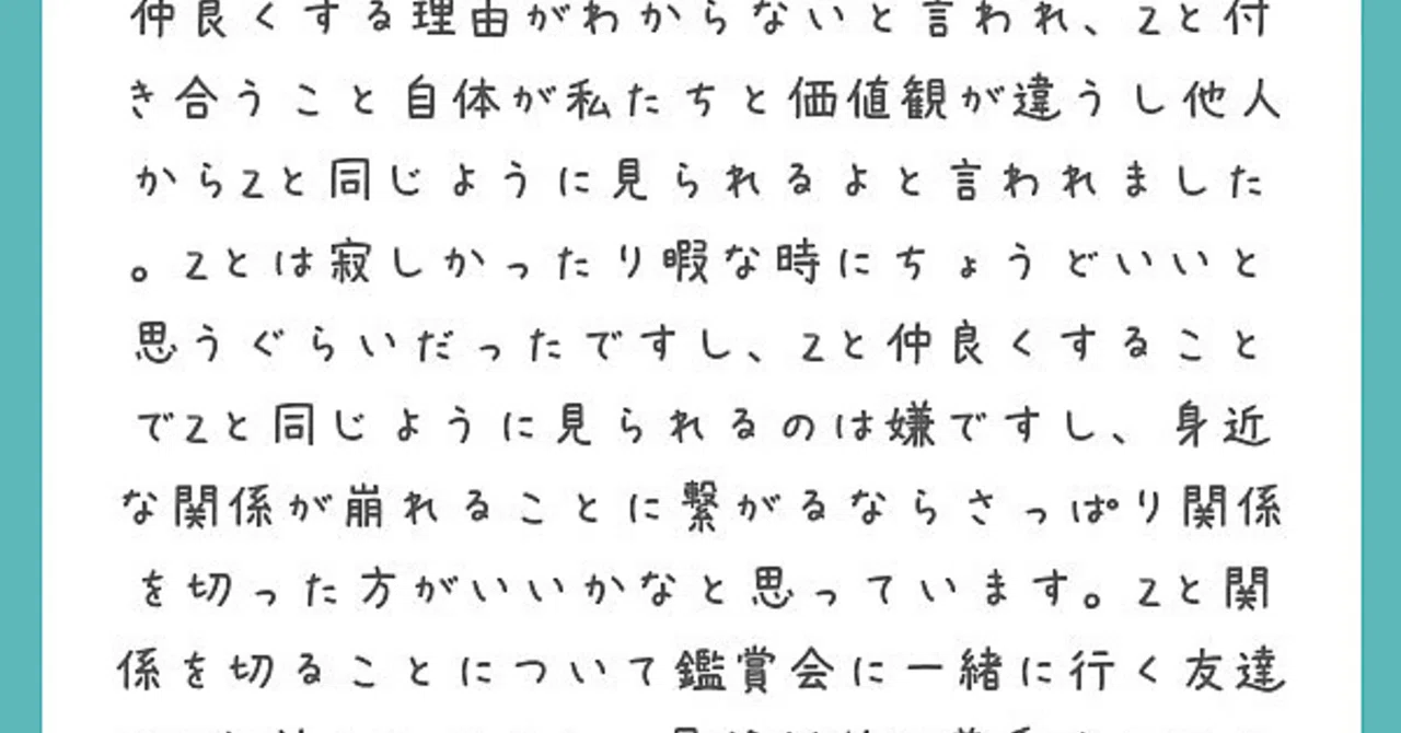 人間関係を切るときの判断基準 朧 Note