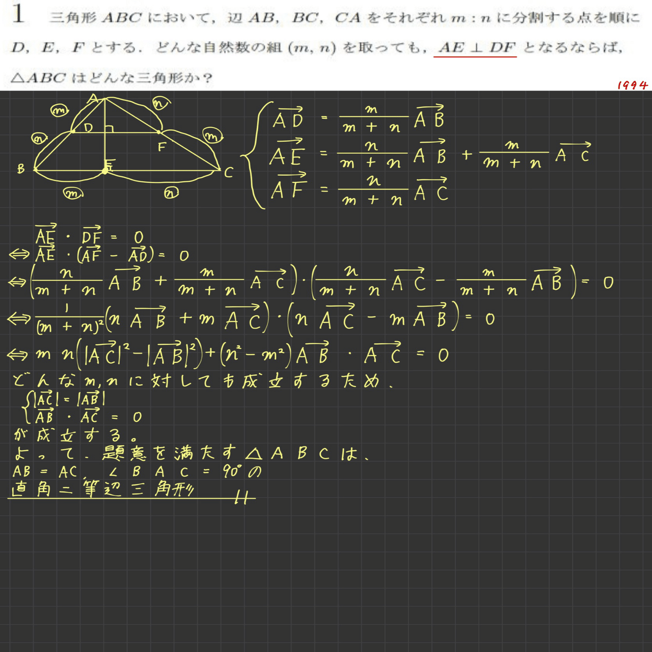 1994 名古屋大文系｜伊澄