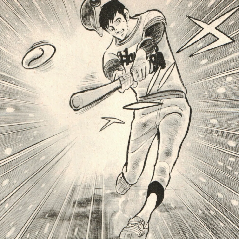 酒とプロ野球を語るならこれしかない 野球マンガの金字塔「あぶさん 