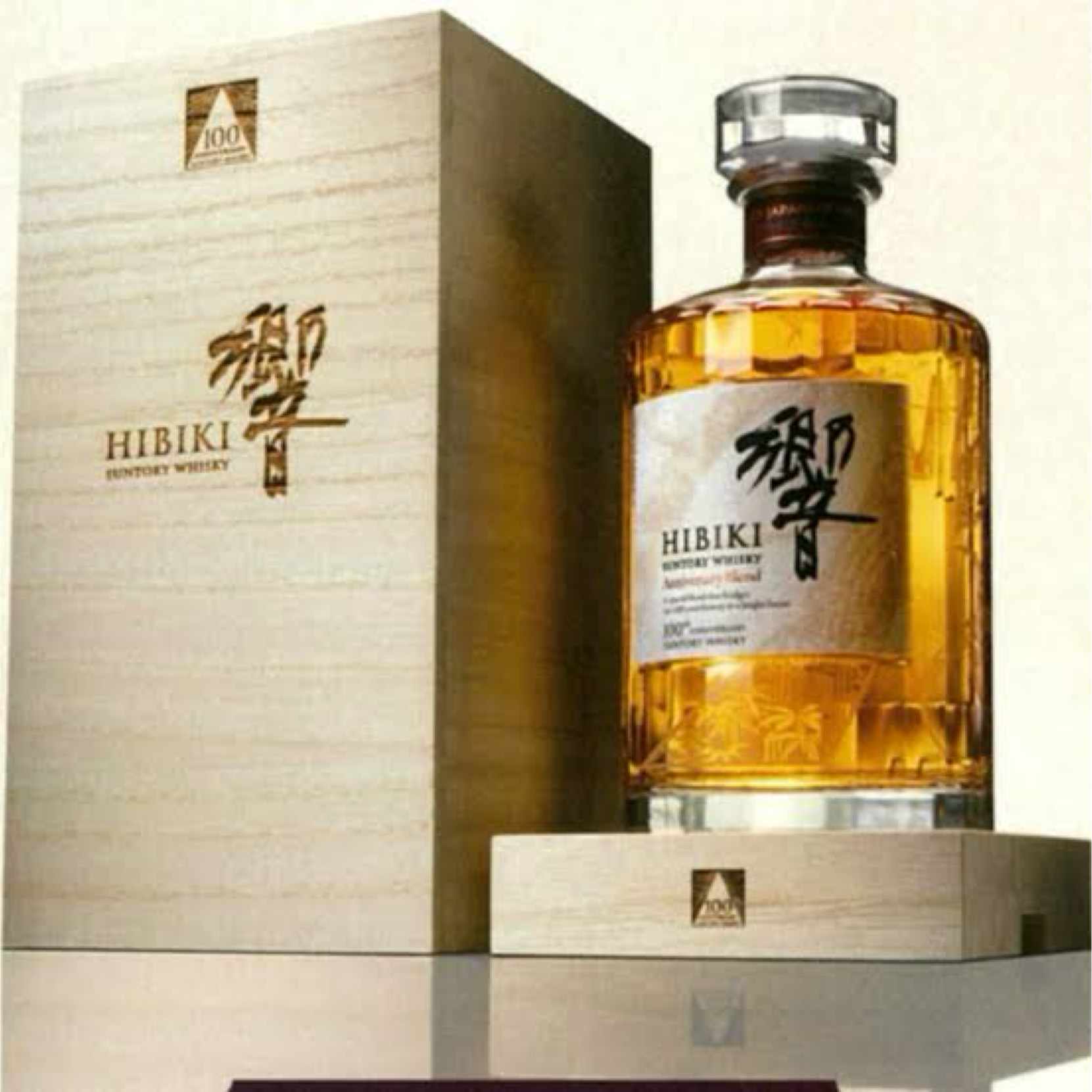 その2 ニッカ ナインディケイズ｜ウイスキー投資investment