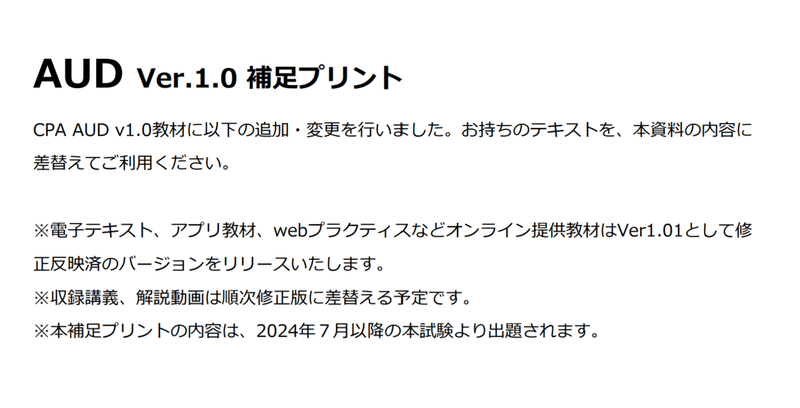 USCPA 2024年試験最新Ver1.0アビタスISCテキスト 米国公認会計士 2024年のUSCPA新試験制度（CPA Evolution）について （12/28更新