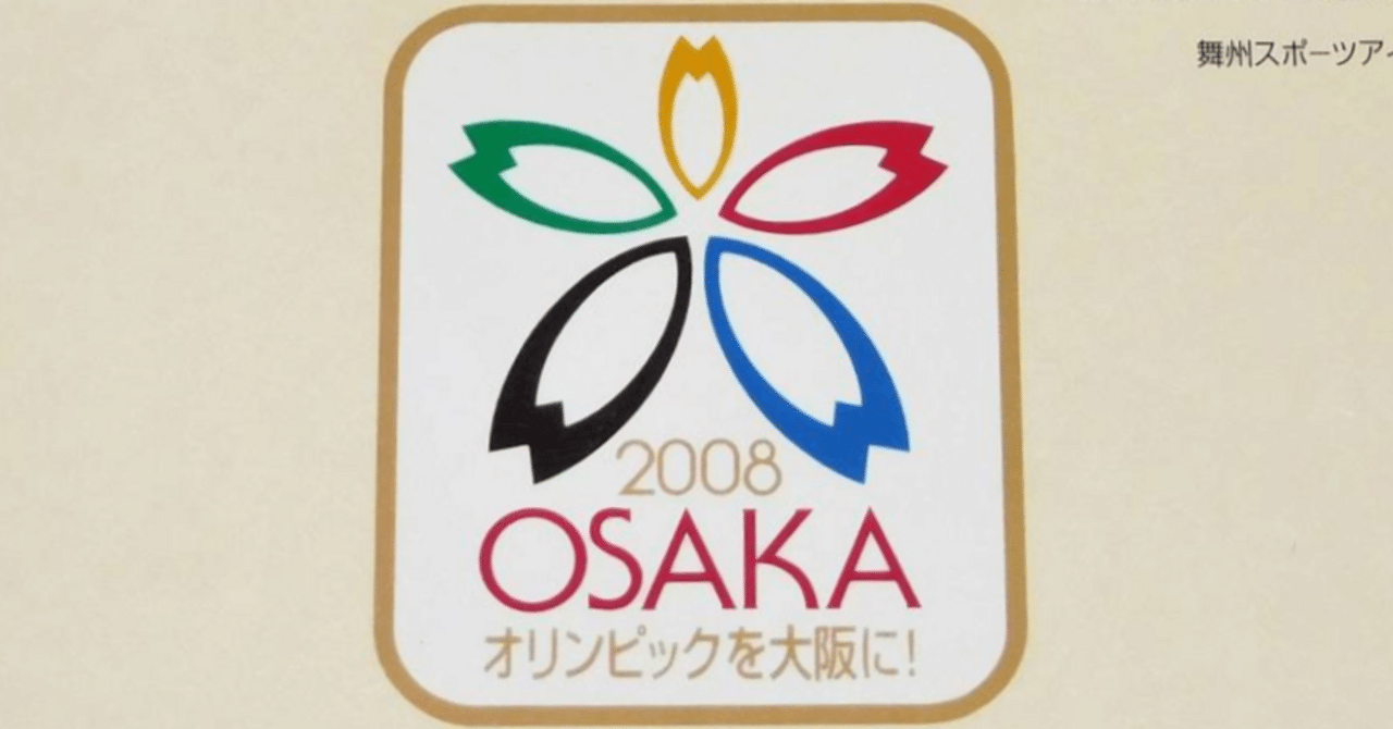 日本 大阪オリンピック招致運動バッジ（2008年大会） - 徽章は