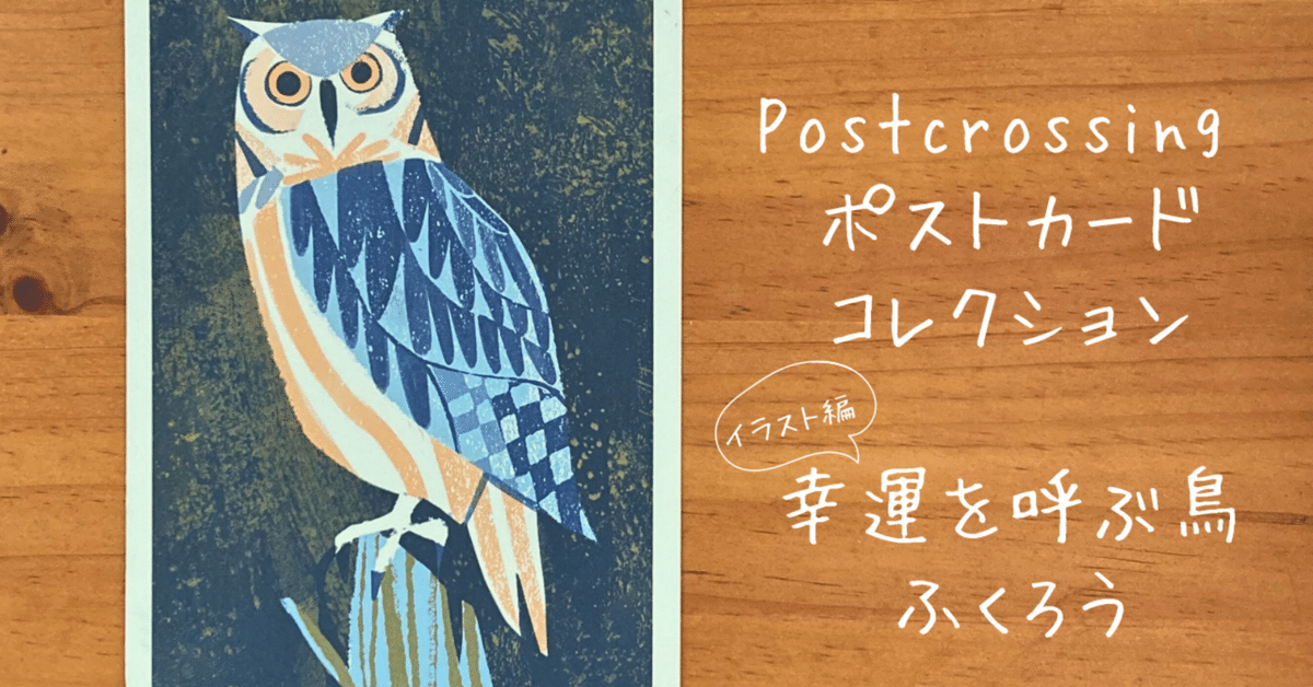 題名ー幸福を呼ぶ梟 題名ー幸福を呼ぶ梟