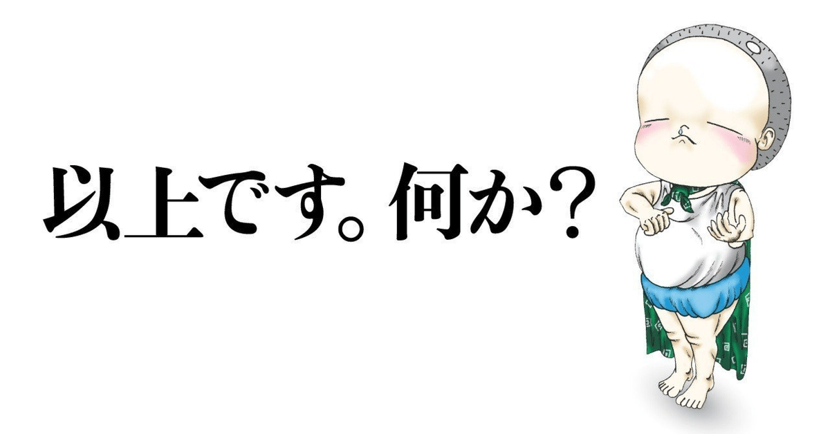 見出し画像