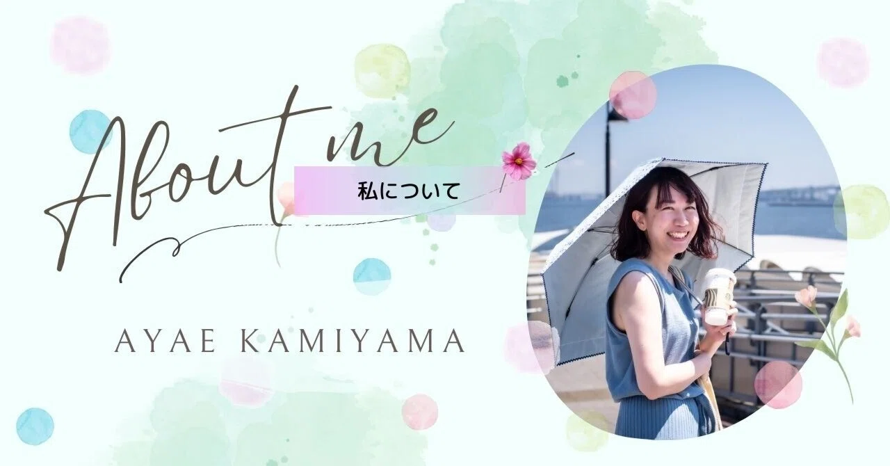 自己紹介｜はじめてのnote｜Ayae l 未来創造クリエイター