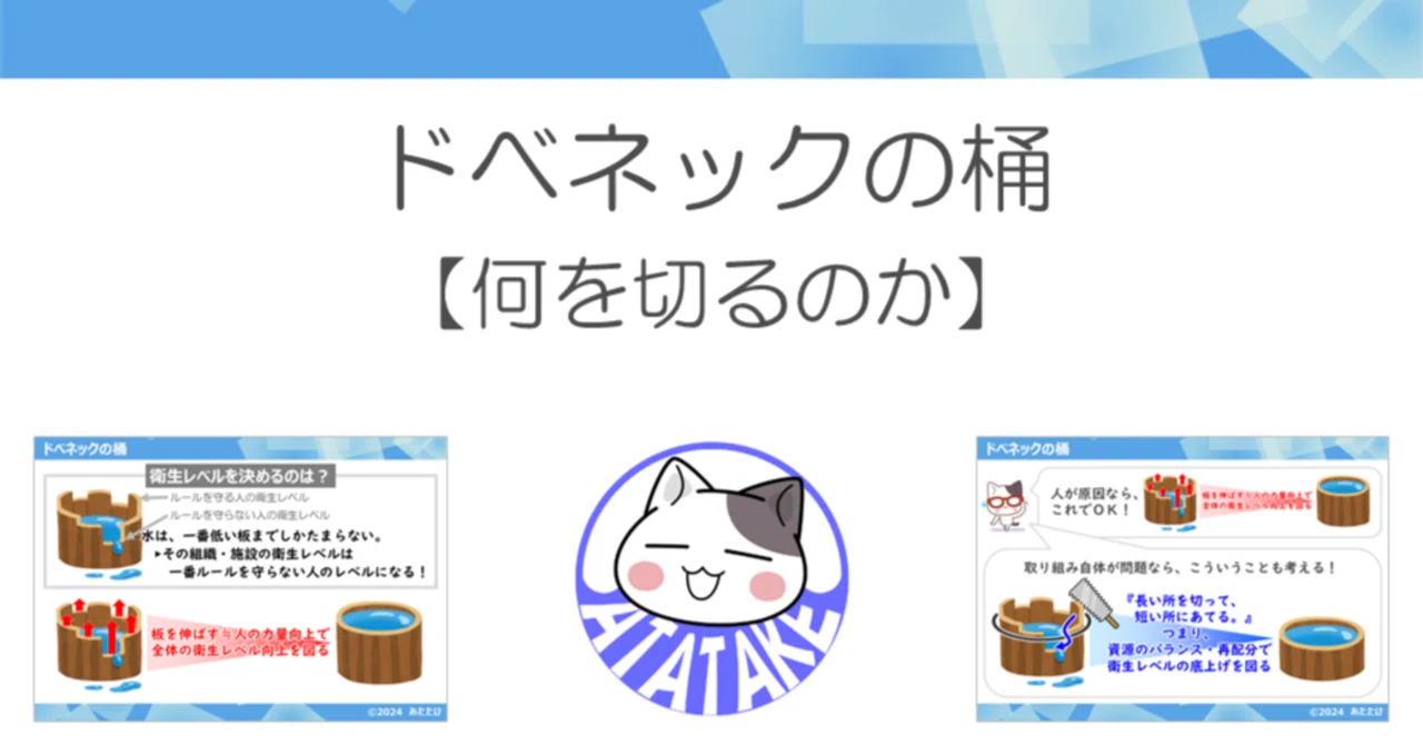 ドベネック の 桶