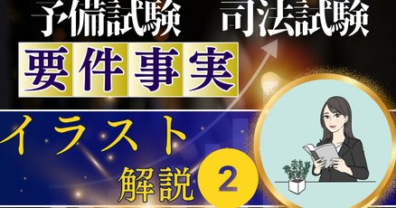 7法論証集＋法曹倫理＋要件事実 7法論証集＋法曹倫理＋要件事実 - メルカリ