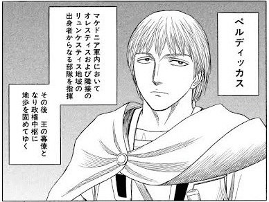 岩明均『ヒストリエ』12巻についての考察（後編）｜ニンパイ
