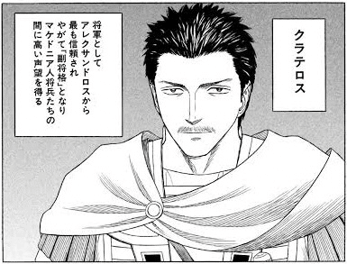 岩明均　ヒストリエ ヒストリエ（12）』（岩明 均）｜講談社