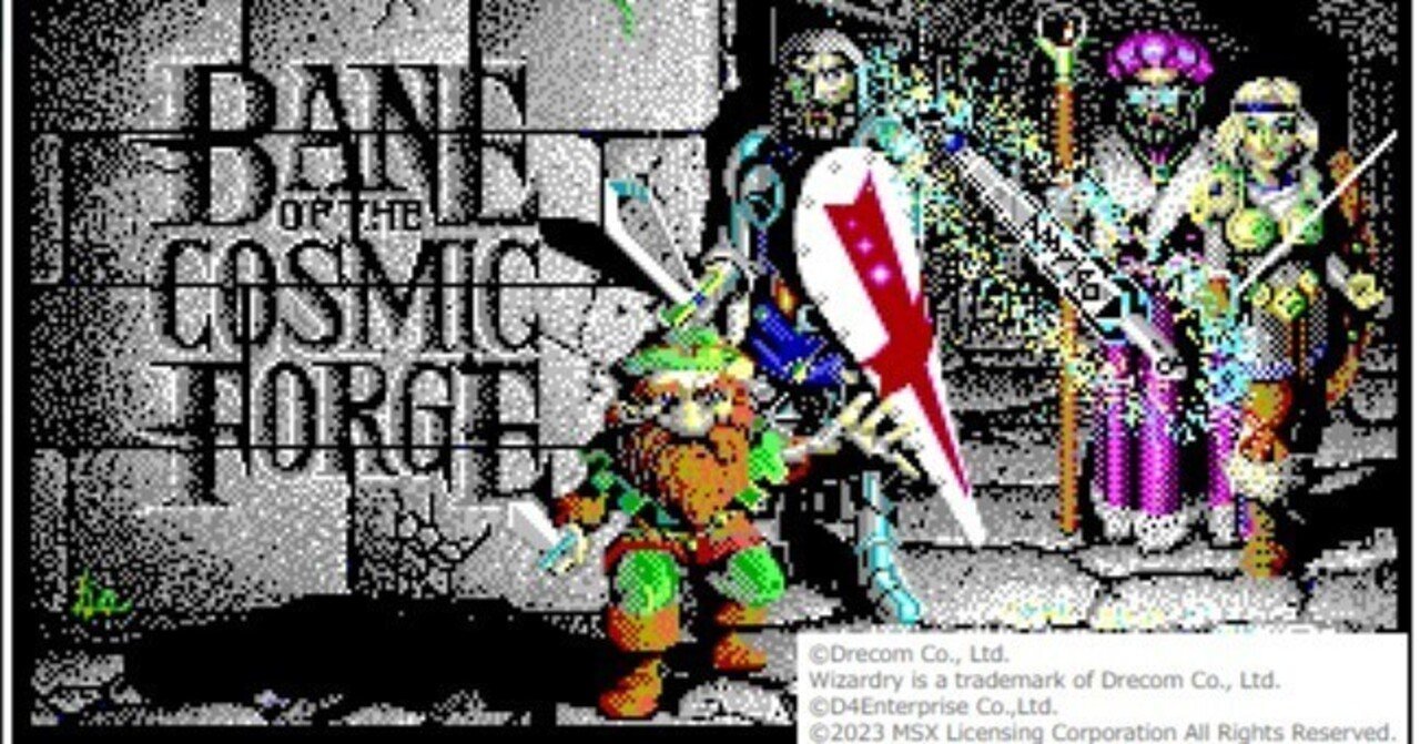 PC-9801版 Wizardry Bane of the Cosmic Forge 私家版Data Book
