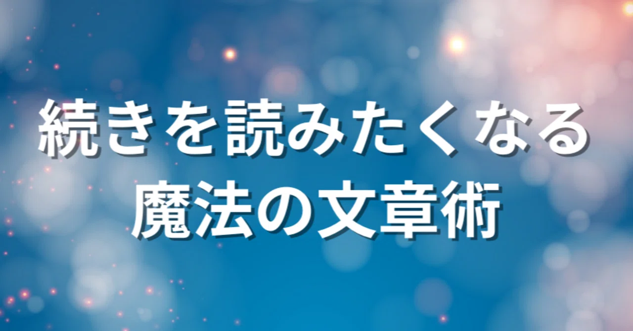 見出し画像