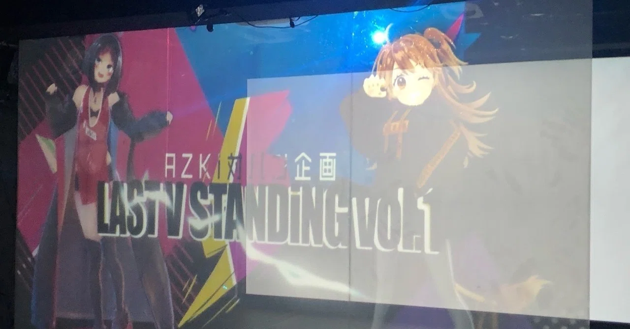 Azki対バン企画 Last V Standing Vol 1 0921without Uリリイベ レポート だいすけ Note