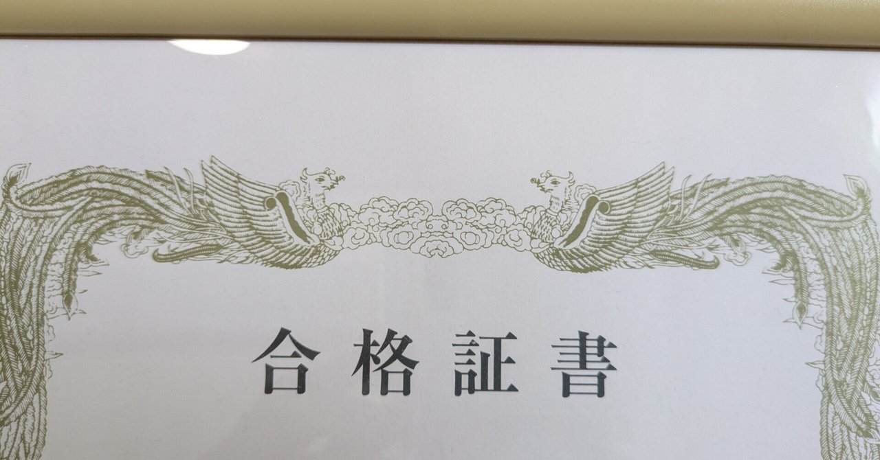 宅建2ヵ月合格(完全独学)を実現した15の勉強法｜慶應卒TOEIC満点