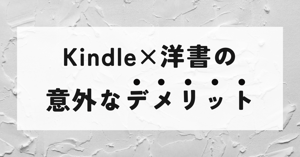 英検1級～簡単な洋書が読めるようになるまで【僕の英語学習記3