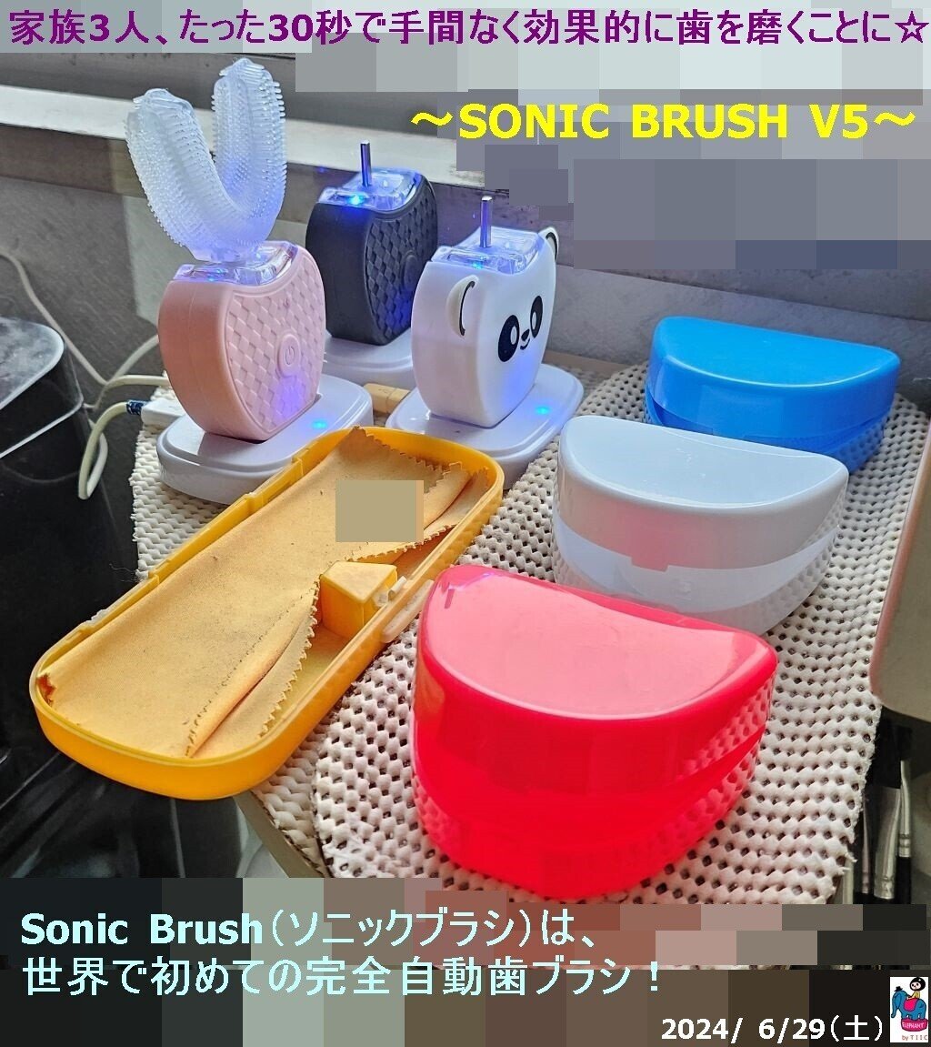 新品 全自動歯ブラシSonic Brush V5 ブラック 楽天市場】sonic brush v5の通販
