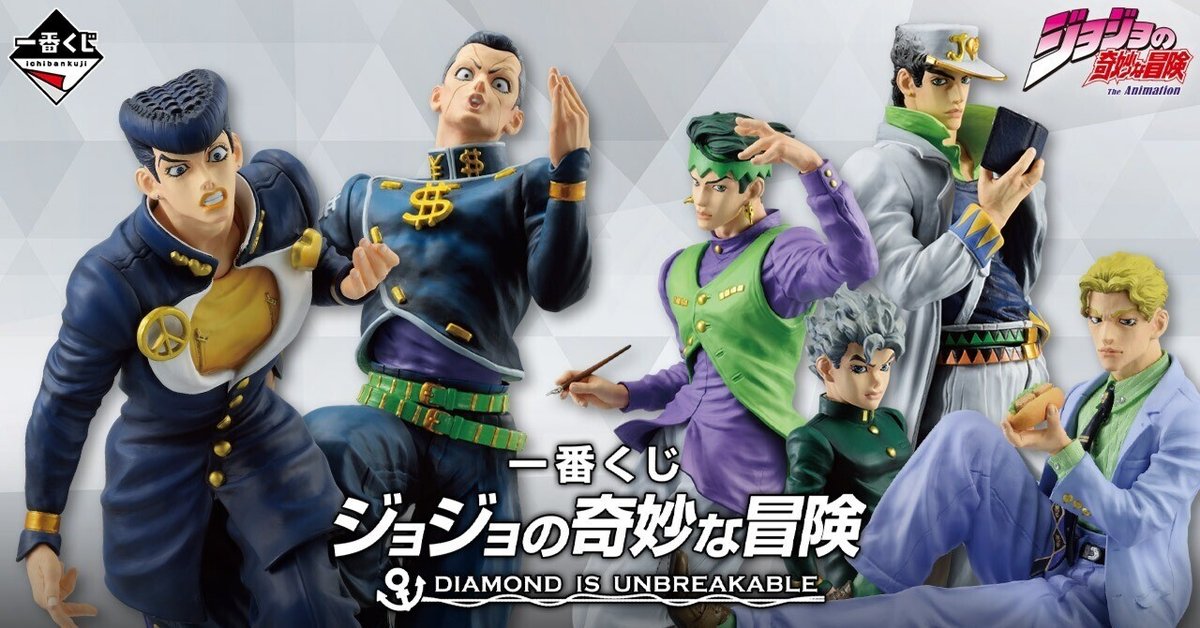 一番くじ ジョジョの奇妙な冒険 DIAMOND IS UNBREAKABLE』を10回引いた