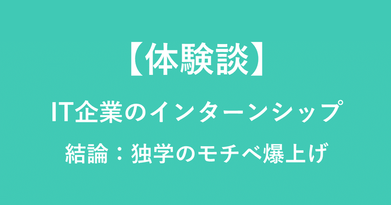 アイキャッチ