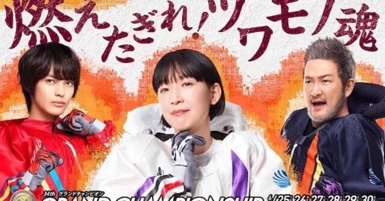 SGグランドチャンピオンシップ🌈🌈🌈準優勝戦3レース🥈🥈🥈10.11.12