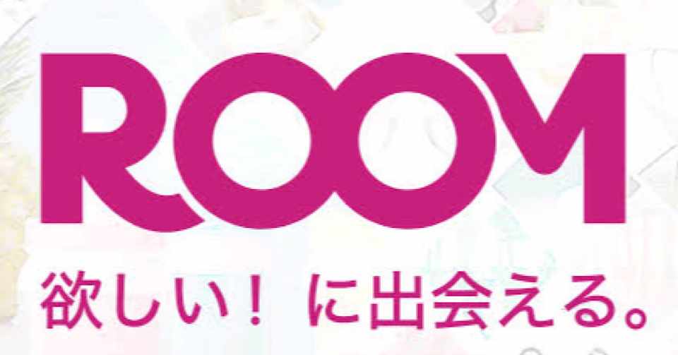 楽天ROOM