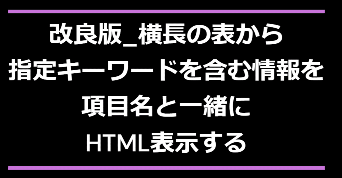見出し画像