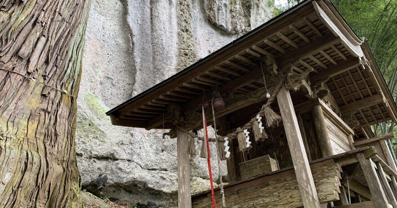 石神山精神社｜きだ