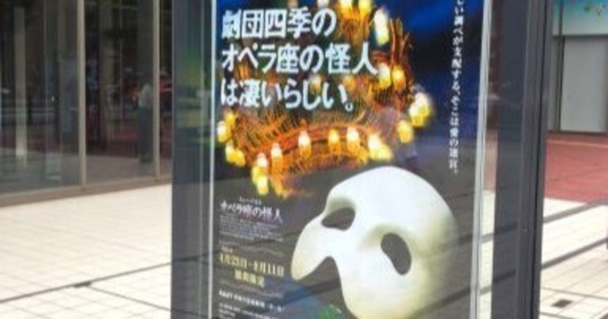 ひょうちゃん オペラ座の怪人 6個セット✖️2 （画像一覧