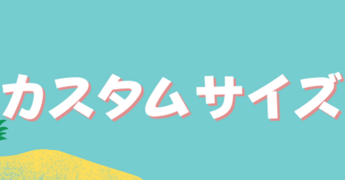 見出し画像