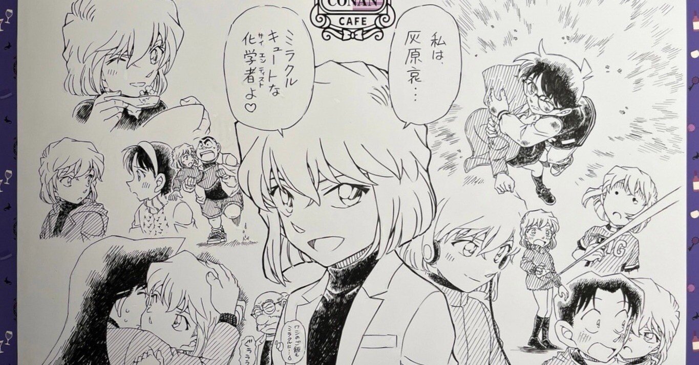 現役カウンセラーによる、宮野志保/灰原哀の心理的考察